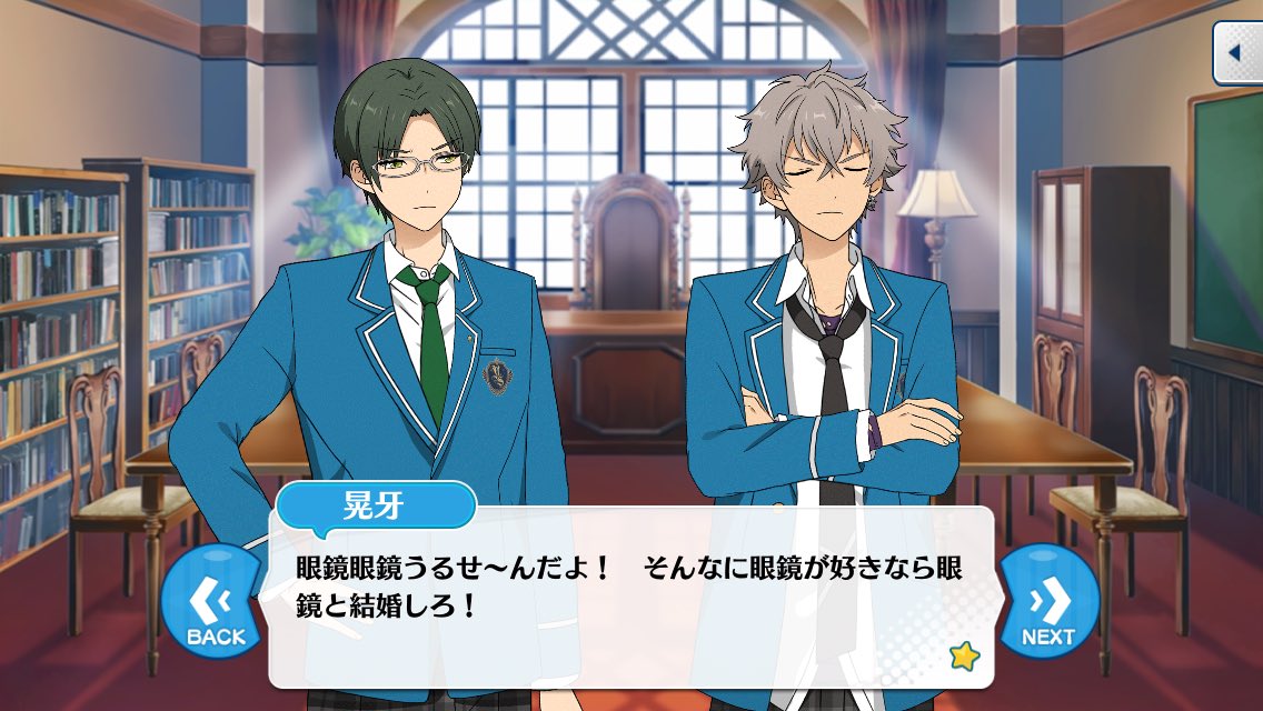 超強火同担拒否過激派眼鏡担4コマが読めるのはあんさんぶるスターズだけ 秒でわかるあんスタ ツイレポ