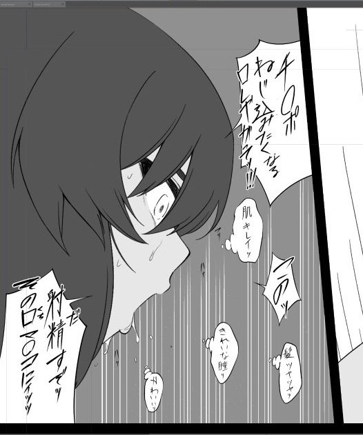 理性を失ったホシノさん 