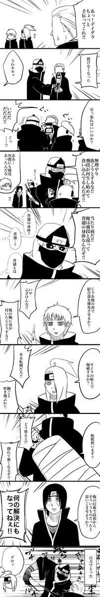 不死コン 