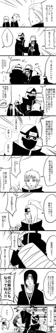 不死コン 