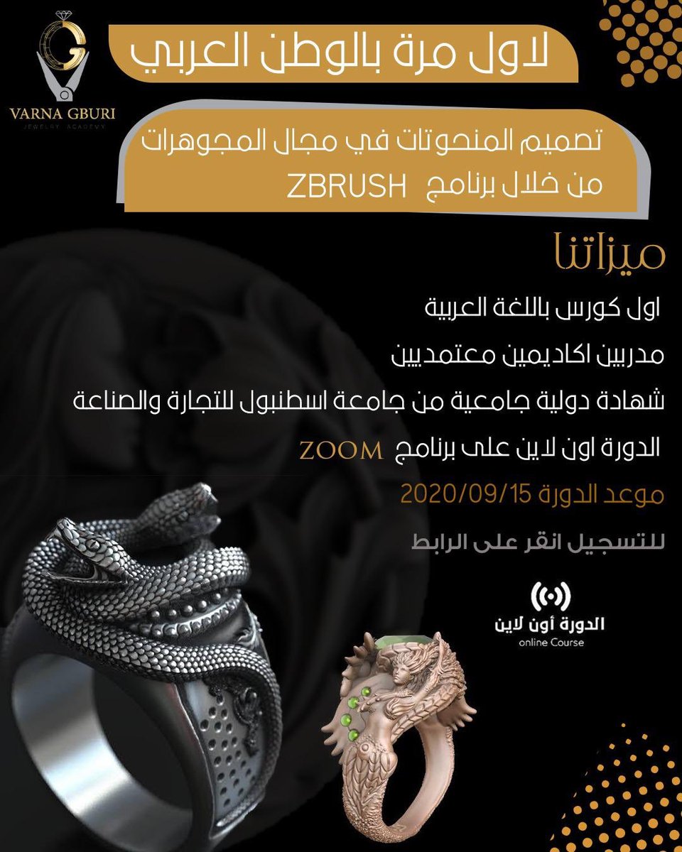 VarnaAcademy's tweet photo. تواصل معنا
0090999225509
للتسجيل عن طريق الرابط 
https://t.co/Rs51HMEveX

#VarnaJewelryAcademy
#أكاديمية_فارنا
#السعودية
#مصوغات_ذهبية
#مجوهرات
#صناعة_يدوية
#تعليم_أون_لاين
#تدريب
#علوم_الأحجار
#التفكير_الابداعي
#اسطنبول
#تصميمي
#مجوهرات https://t.co/28zXSrY71G