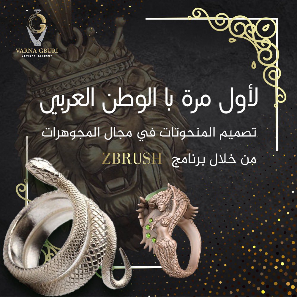 VarnaAcademy's tweet photo. تواصل معنا
0090999225509
للتسجيل عن طريق الرابط 
https://t.co/Rs51HMEveX

#VarnaJewelryAcademy
#أكاديمية_فارنا
#السعودية
#مصوغات_ذهبية
#مجوهرات
#صناعة_يدوية
#تعليم_أون_لاين
#تدريب
#علوم_الأحجار
#التفكير_الابداعي
#اسطنبول
#تصميمي
#مجوهرات https://t.co/gANB4kYrCL
