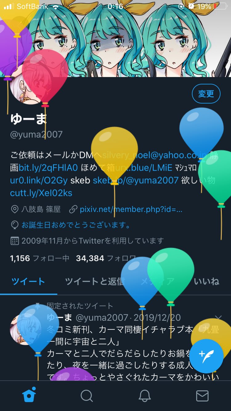O Xrhsths ゆーま 新作dl販売中 Sto Twitter 早く風船撃ち落とすミニゲーム実装されないかなって 毎年思ってます T Co Dbd3fxocaa Twitter