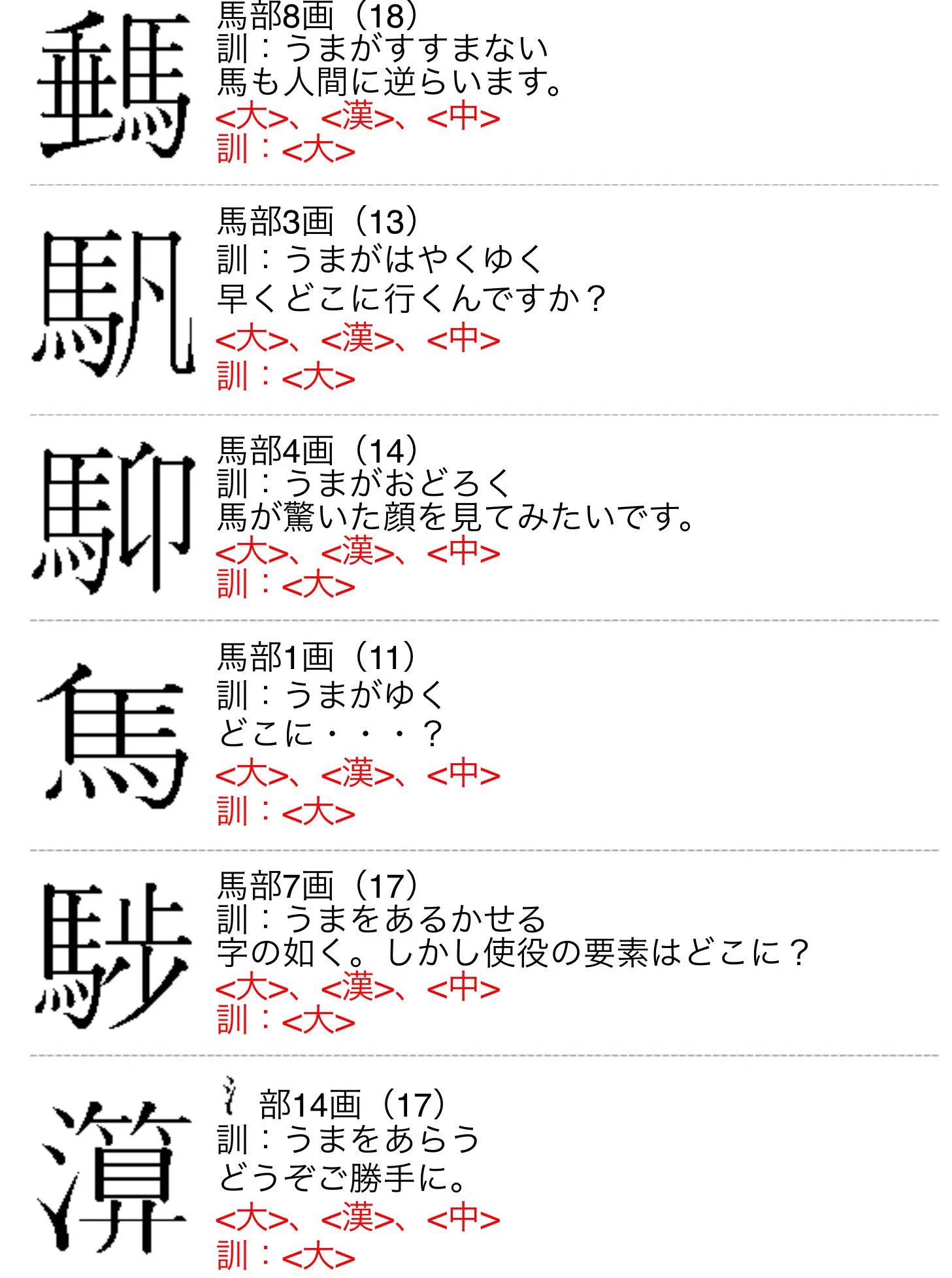 @CheeGyu_bot どうにも使い道のわからない漢字たち 