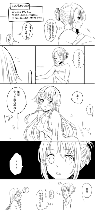 脳内バグ 