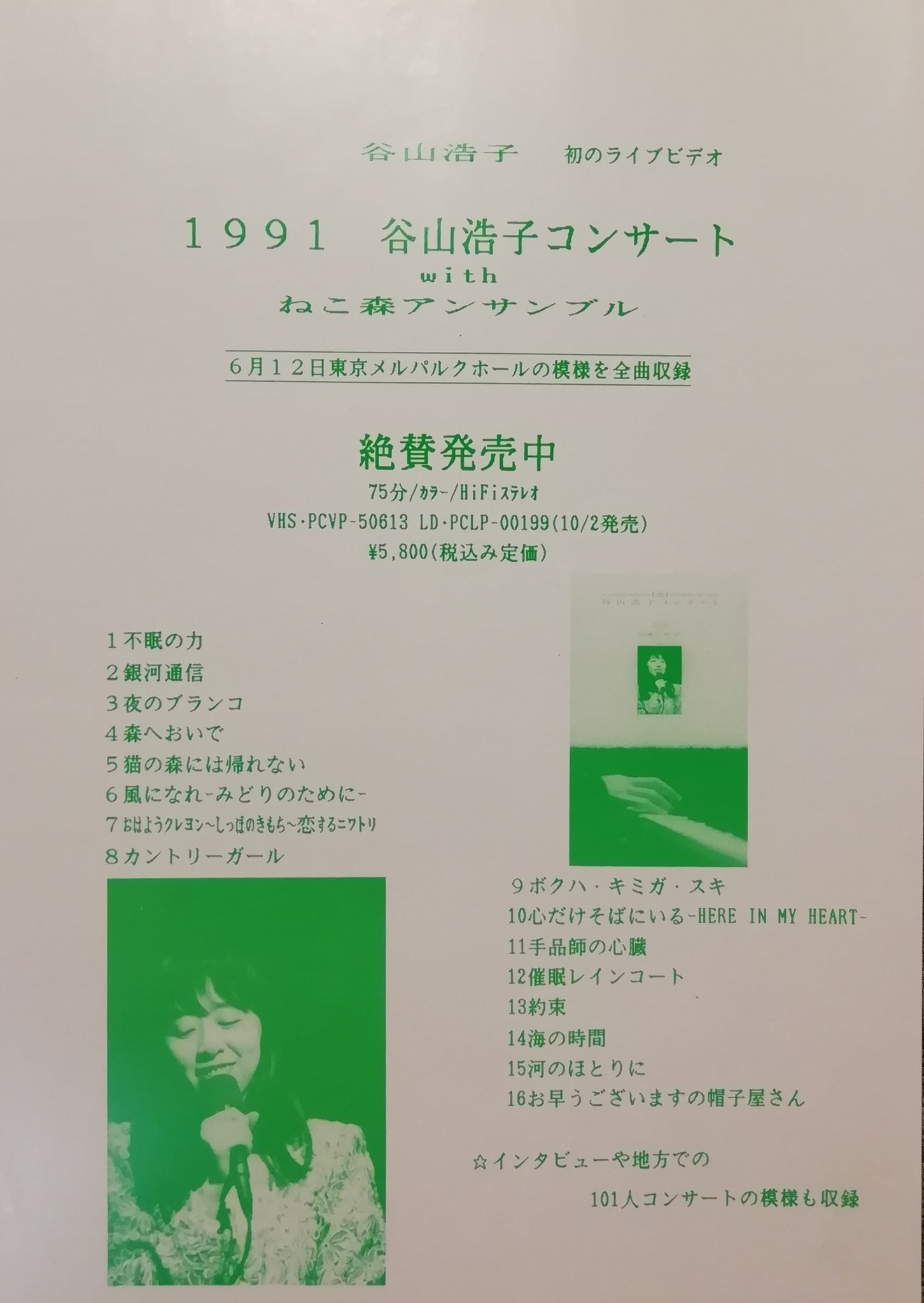 12周年記念イベントが 谷山浩子 カントリーガール 紙ジャケット仕様 Sanjsamachar Net