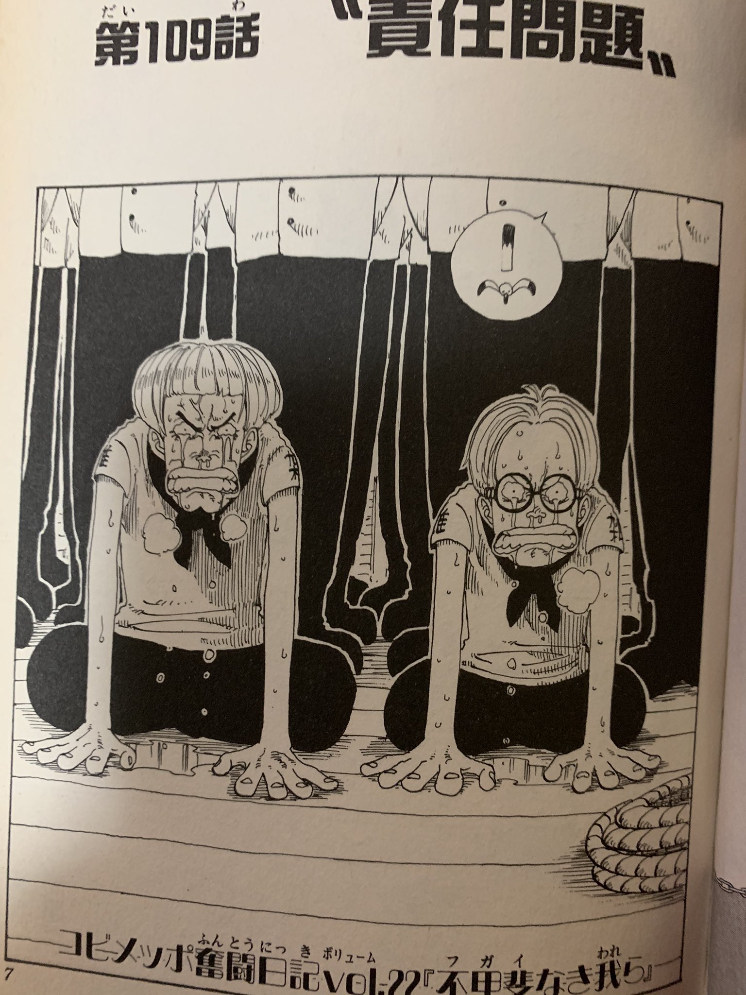 井原浩之 ワンピース1000話まであと10話 明王 ナイトメアルフィ 威国 覇国 ユデロン