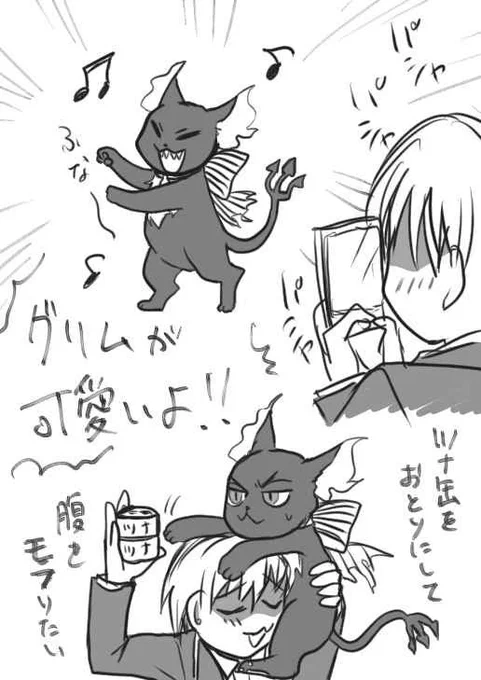 5章、とてもよかったです…。
色々叫び出したい…。

画像はグリムが可愛いって言ってるだけの落書きなのでネタバレにはならないと思うんですが、念のため注意です。 