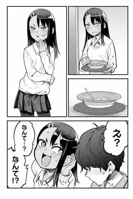 ナナシ 774 イジらないで 長瀞さん 12巻発売中 774nanash さんのマンガ一覧 古い順 10ページ ツイコミ 仮