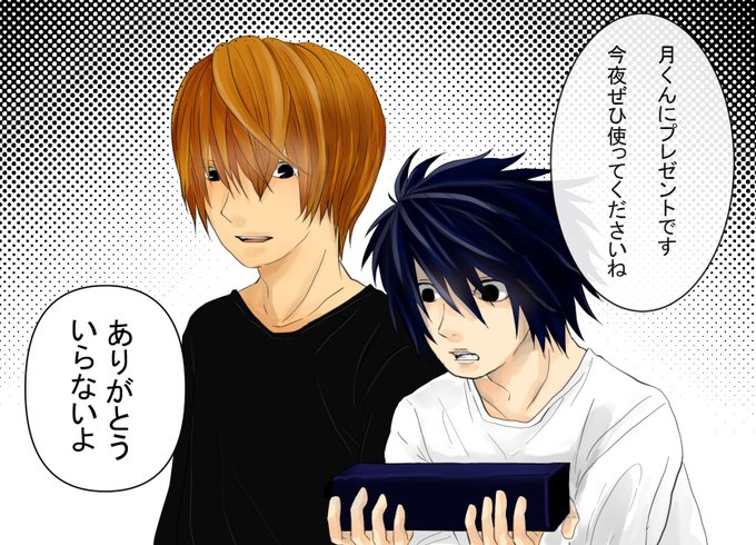 L月のtwitterイラスト検索結果