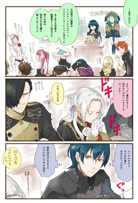 乘凉毛さん がハッシュタグ ファイアーエムブレム風花雪月 をつけたツイート一覧 1 Whotwi グラフィカルtwitter分析