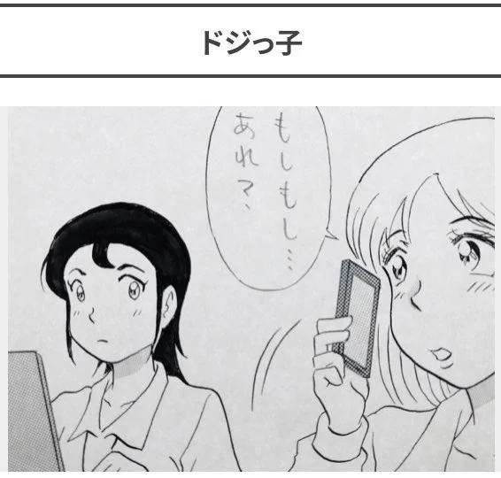 4コマ漫画やイラストを描いてます☎︎

#4コマ漫画 #漫画 #4コマ #まんが #絵 #イラスト #電話 #スマホ 