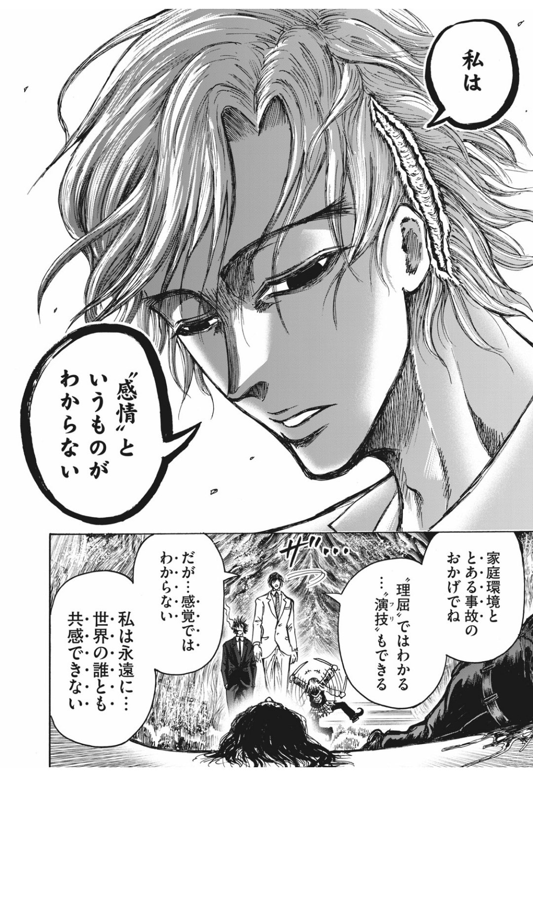 カ タ Sur Twitter キワミは脳損傷か家庭環境を起因とするアパシーかと思わせといて実はアレキシサイミアだったとかだったりしねえかな キワミって利き手どっちなんだろ もしそうだとしたらキワミが何らかの切っ掛けで自身の情動を認知できる機会が来たときに一体