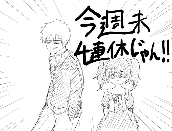 らくがき 