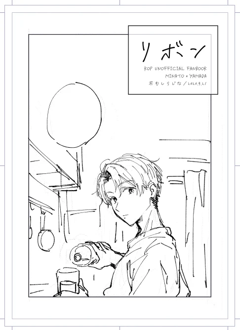 下書きに入りました これが表紙になります 