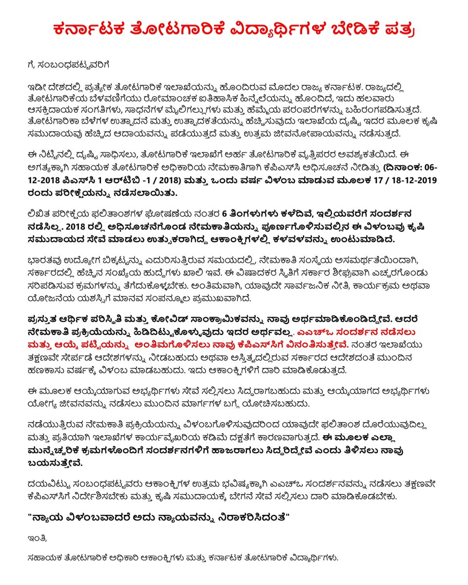 cohtrolls's tweet photo. @KannadaPrabha Help Horticulture students in getting justice. Your support may bring about positive changes in farming community. Be our voice help us in being heard. We look upto you.🙏 hope u will be our voice.
#conductAHOinterview
#justiceforhorticulture
#wakeupkpsc https://t.co/1zA0U4wGFP