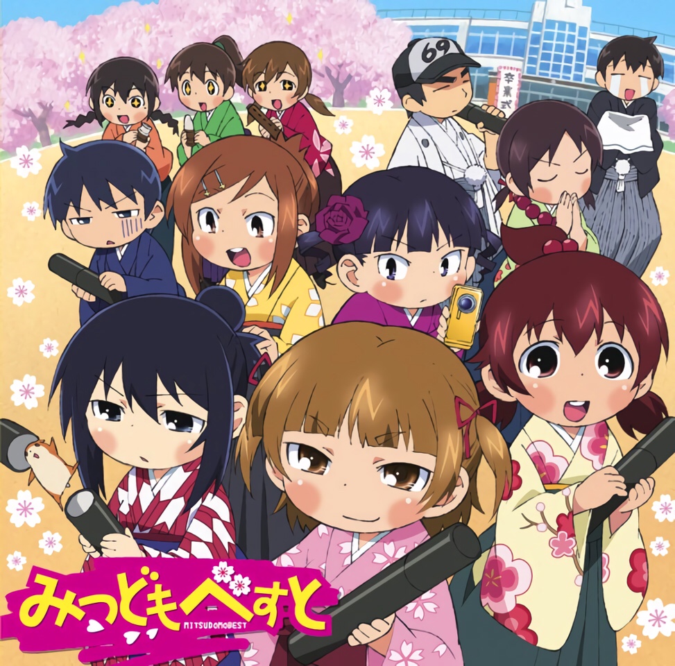 みたさん Nowplaying 青春はハナヂ色 千葉雄大 山本和臣 佐藤信也 三瓶由布子 みつどもべすと みつどもえ Im T Co 4pwwujhtns Twitter