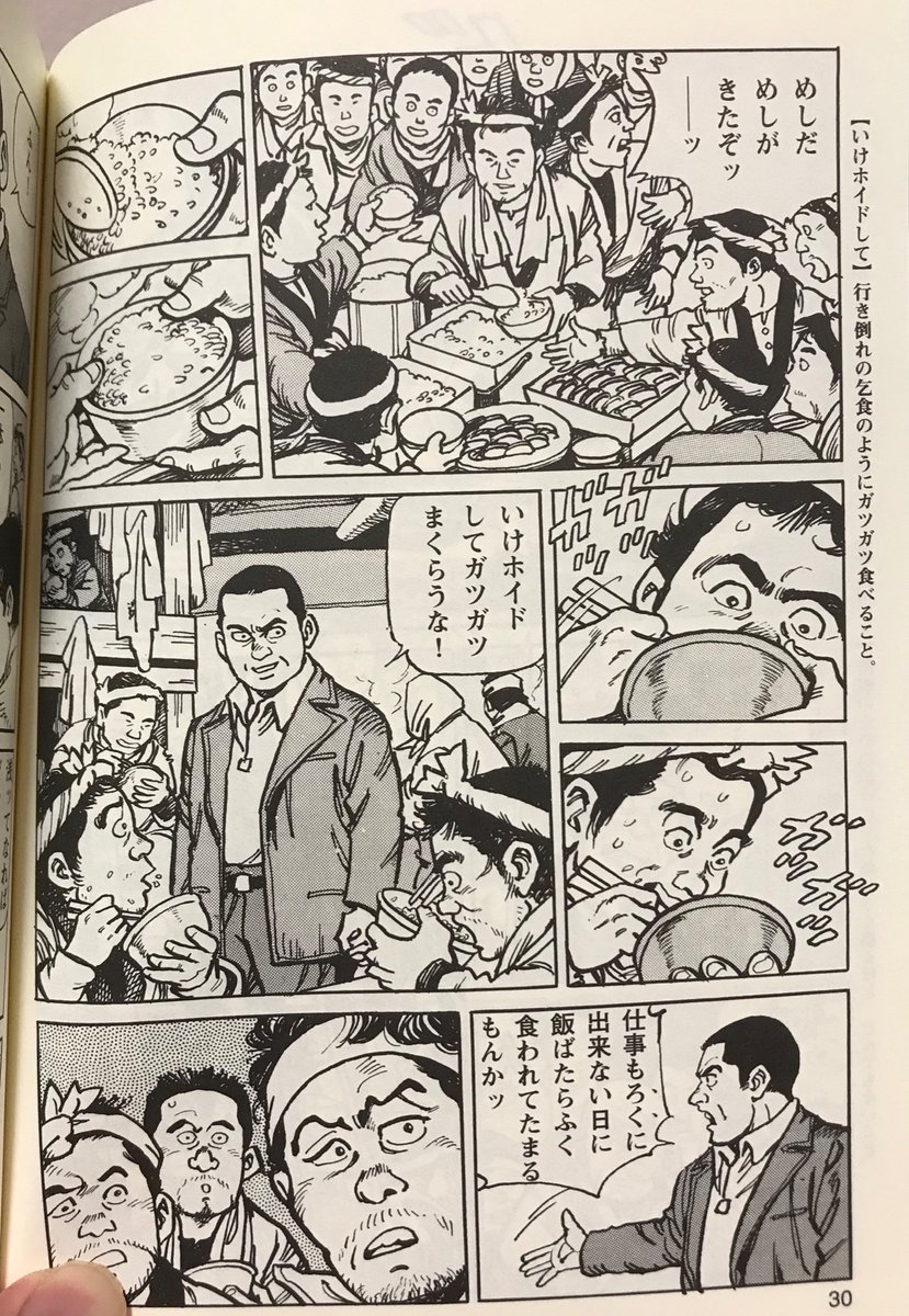 古本屋で見かけて買ったら、ハマってしまった。特別『蟹工船』が好きというわけではないけど、この藤生ゴオという人の絵がすごくいい。登場人物全員が、生命力むきだしで力強い。変な話、内容は陰惨だけど見ていて元気が出てくる。これが絵の力だなーと改めて思った。漫画版はこれが個人的にイチオシ 