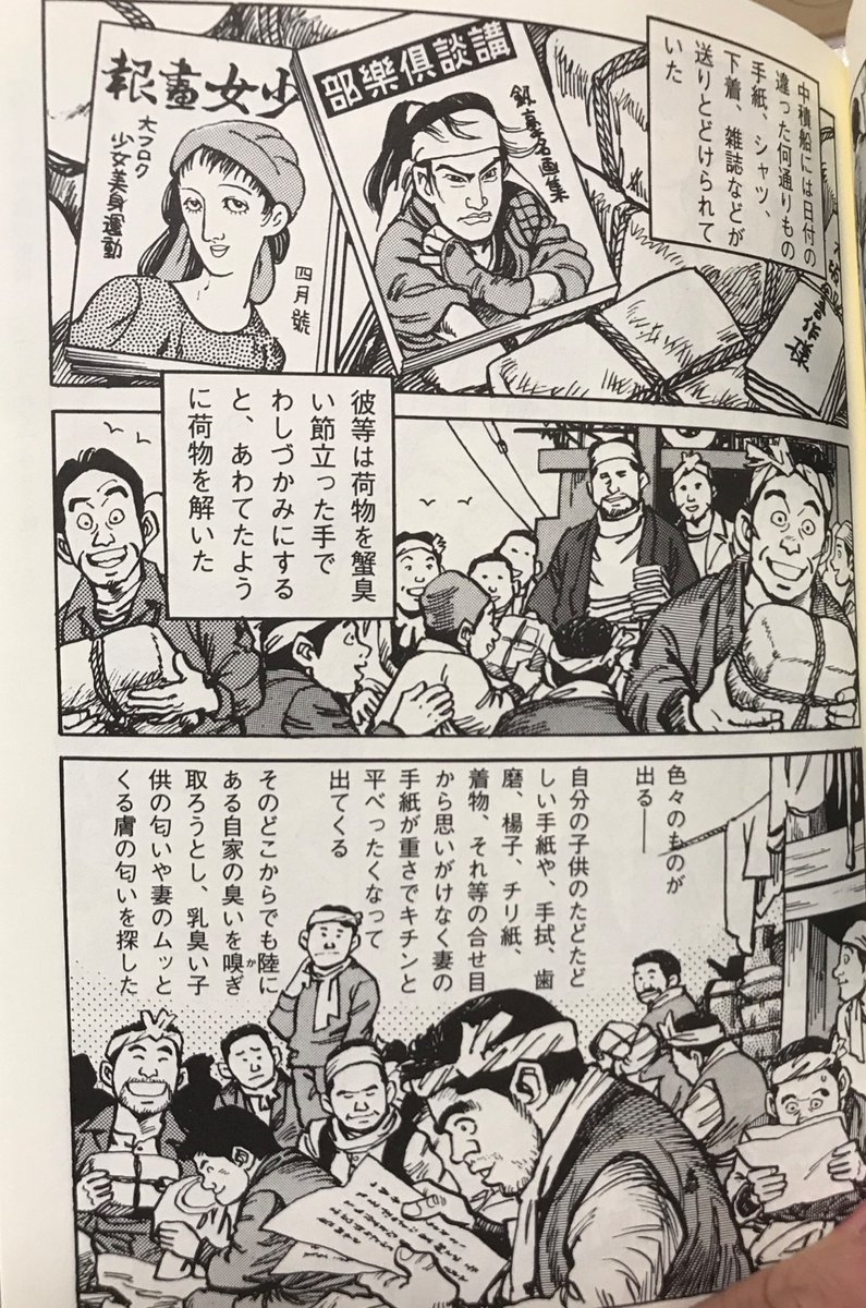 古本屋で見かけて買ったら、ハマってしまった。特別『蟹工船』が好きというわけではないけど、この藤生ゴオという人の絵がすごくいい。登場人物全員が、生命力むきだしで力強い。変な話、内容は陰惨だけど見ていて元気が出てくる。これが絵の力だなーと改めて思った。漫画版はこれが個人的にイチオシ 