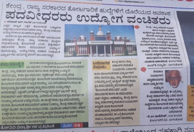 neelkant_sada's tweet photo. #conductAHOinterview https://t.co/HiqfW4iQ9B