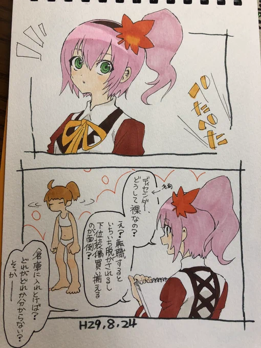 背景描こうと思ってずっと放置(ゲームも放置)してたレディアントマイソロジー 