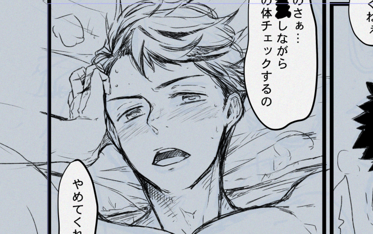 お見送り原稿のスケベ🔞
これは岩及における必修科目なんじゃないかとクソデカボイスで叫びたい🔈

cj_elcoのポイピク
 https://t.co/xRtljPQOb8 