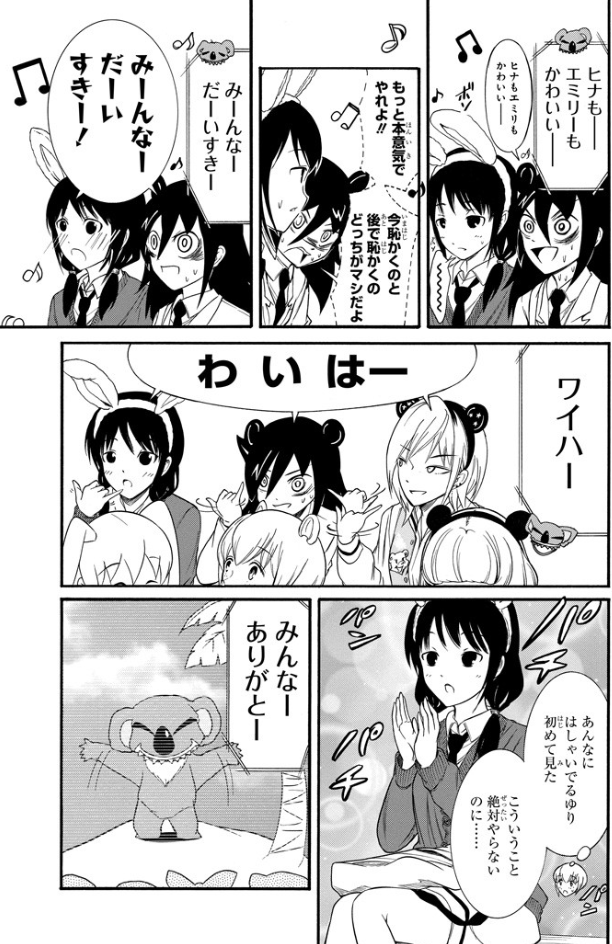 Watamote ! Point d'orgue de la cringe comedy. Kuroki est une jeune lycéenne asociale qui espère enfin devenir fréquentable. Les Otome Game lui ont donné des clés pour ! Mais la réalité est bien différente de la fiction. Combattre son anxiété sociale ne sera pas une mince affaire.