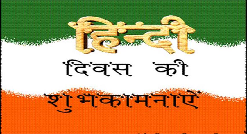 AdvisorAspire's tweet photo. एस्पायर करियर एडवाइजर की तरफ से हिंदी दिवस की शुभकामनाये, जय हिन्द https://t.co/2S6L9VYsHk