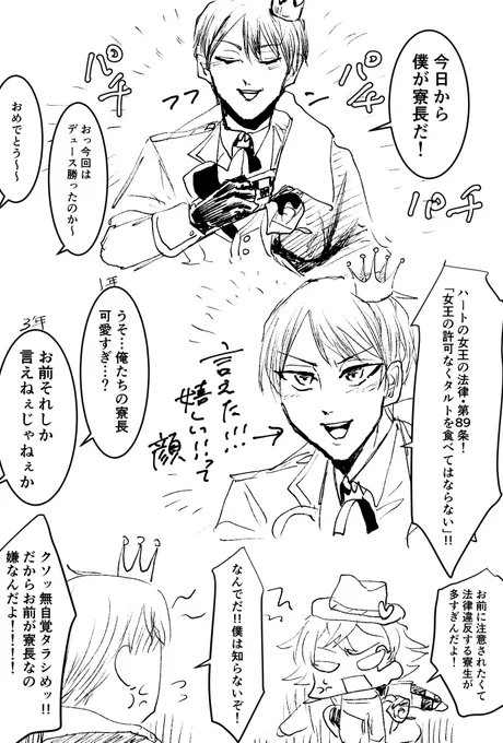その後 
