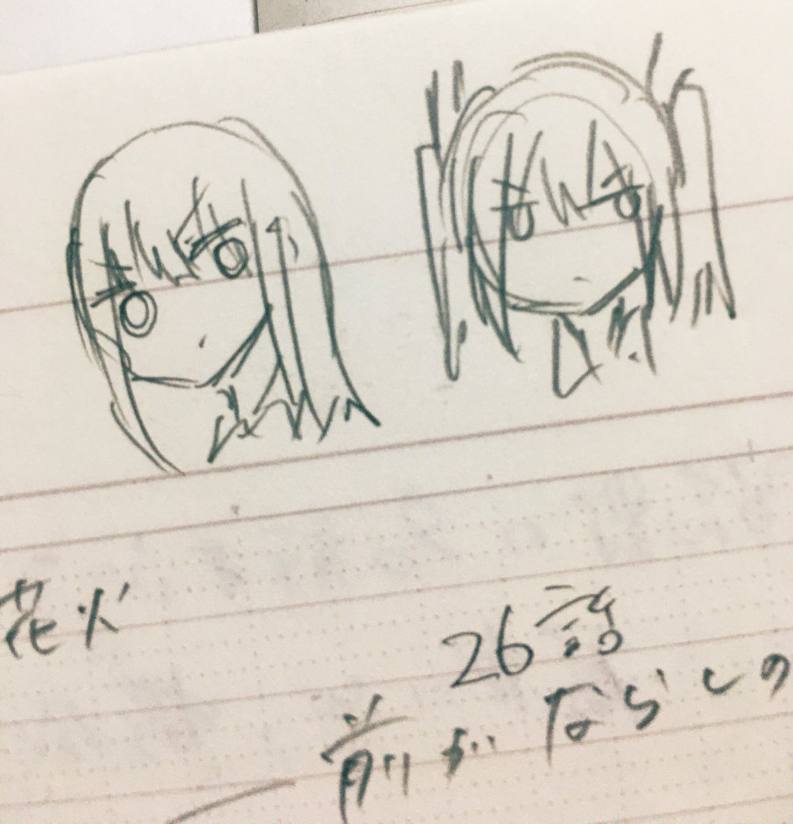 ノートにちょくちょく凄く雑な真白さんと心崎さんの落書きが現れる 