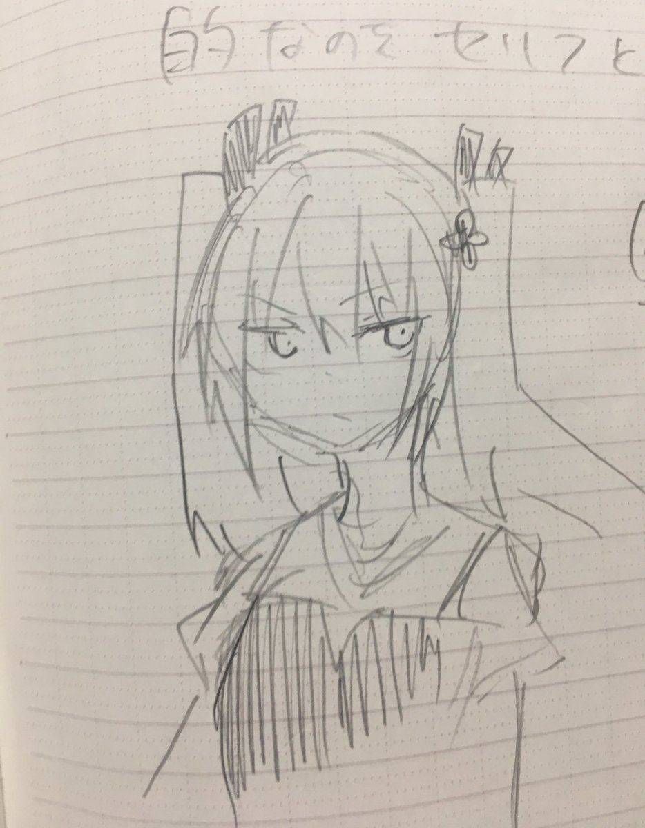 ノートにちょくちょく凄く雑な真白さんと心崎さんの落書きが現れる 