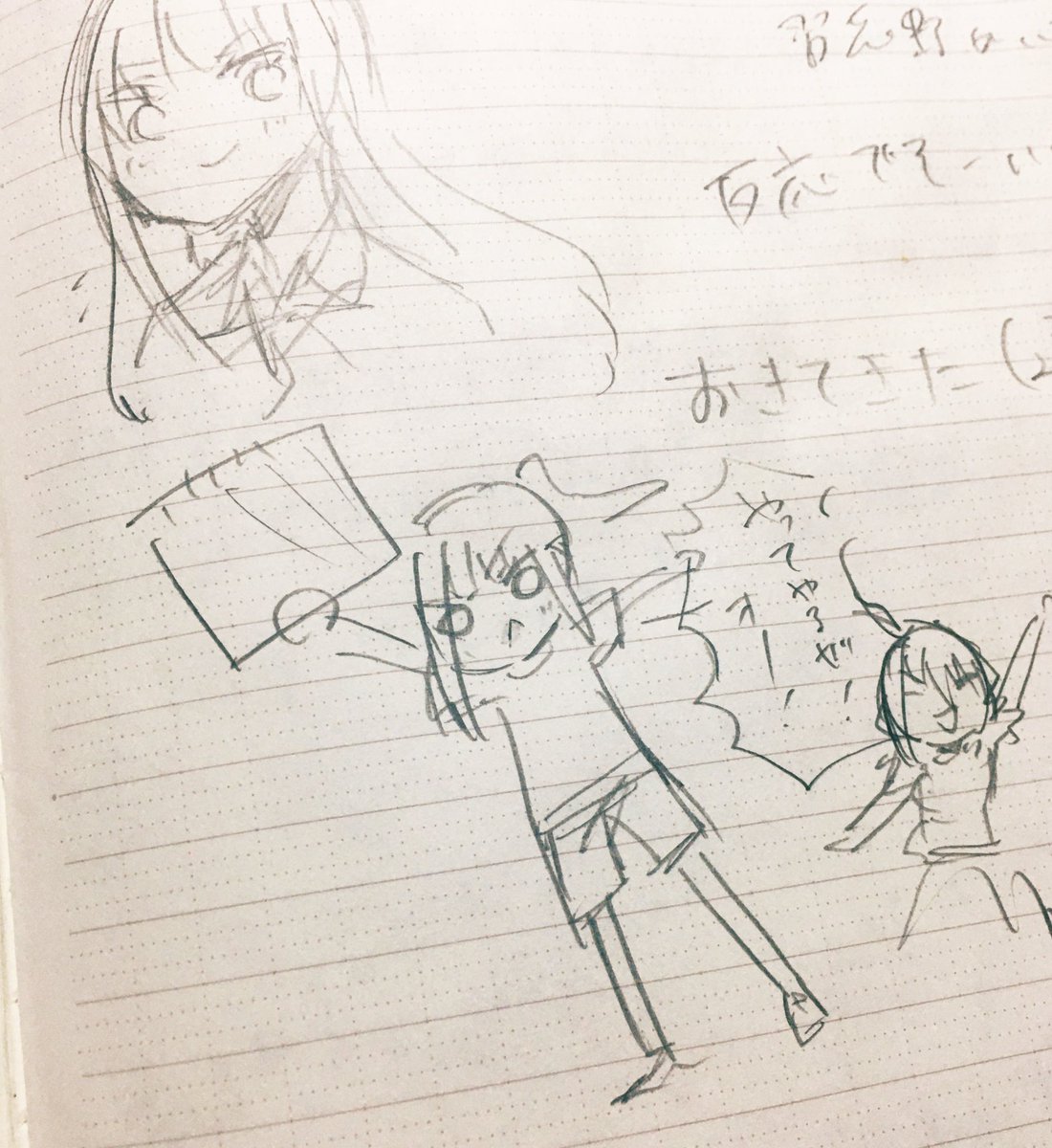 ノートにちょくちょく凄く雑な真白さんと心崎さんの落書きが現れる 