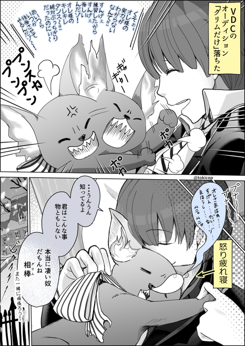 Tokico Tokicop さんのマンガ一覧 リツイート順 2ページ ツイコミ 仮 Tokico Tokicop さんのマンガ一覧 リツイート順 2ページ ツイコミ 仮