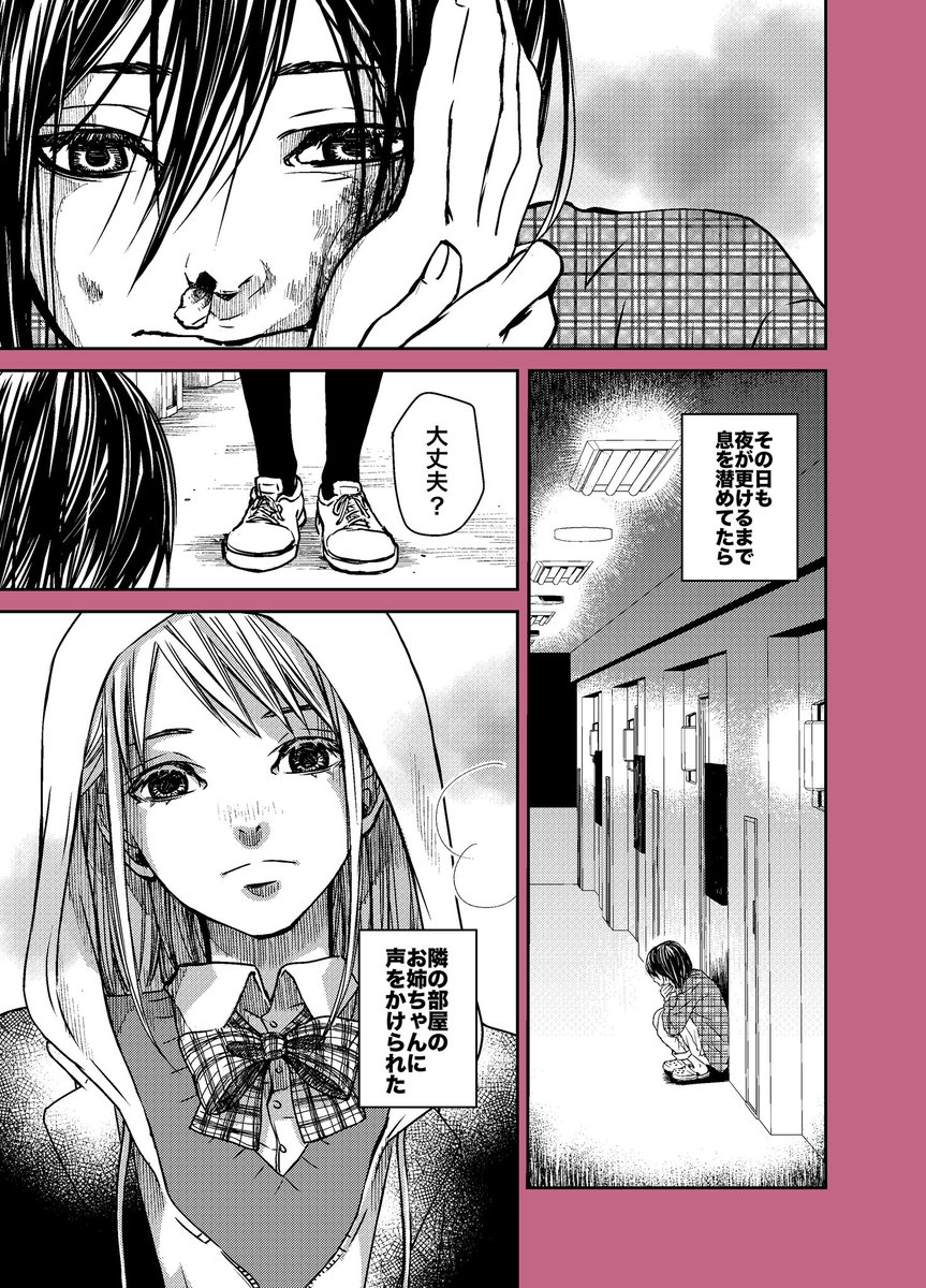 こんな感じの仄暗くて奇妙な絵や漫画が好きです。
気になった方、無言フォローさせてくださいませ?
#秋の創作クラスタフォロー祭り
#絵描きさんと繋がりたい
#私の絵柄が好みって人にフォローされたい