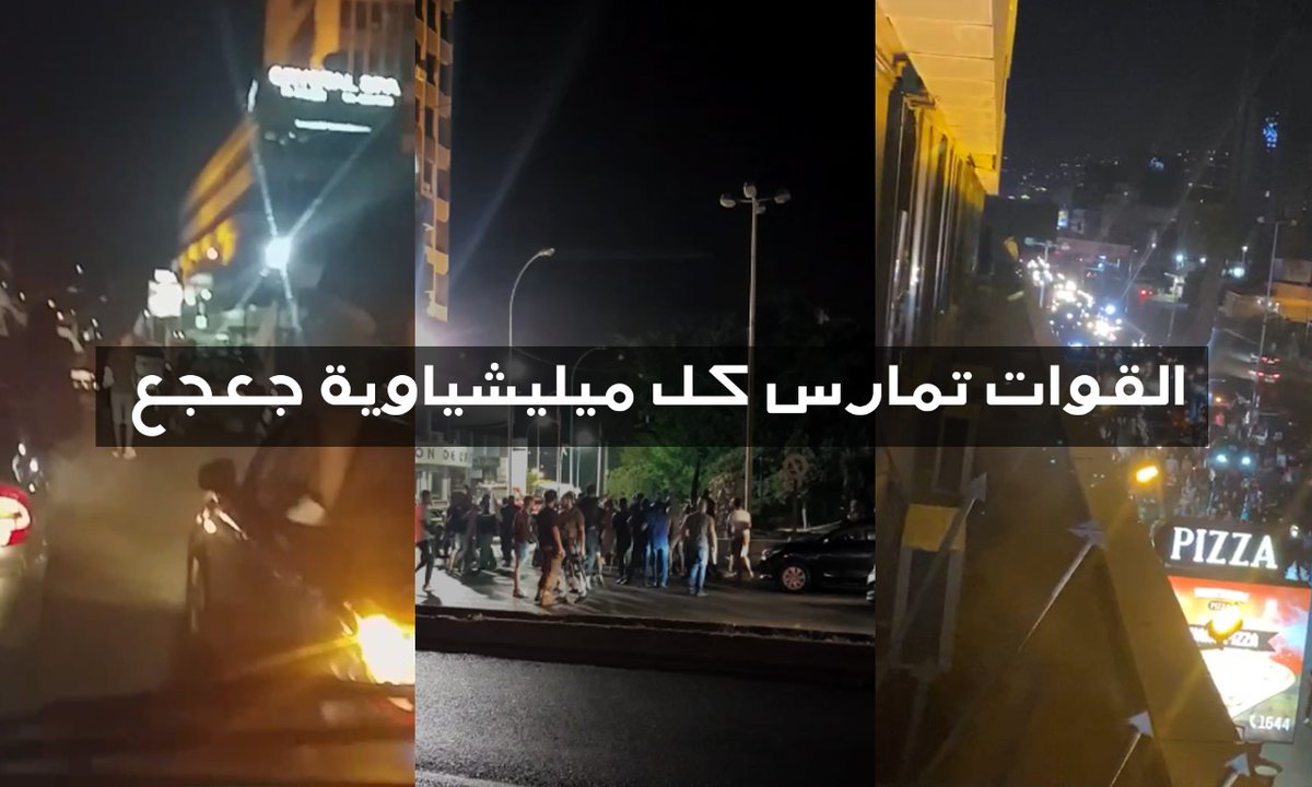 tayyar_official's tweet photo. التيار الوطني الحر: هذا ما حصل أمام المقر العام للتيار في ميرنا الشالوحي https://t.co/7ck40uiTx3 https://t.co/5UzbQf9tV9