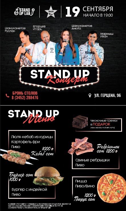 ingrillhouse's tweet photo. STAND UP концерт в Гриль Хаус!     
г. Тюмень, ул. Герцена 96
19 сентября в 19:00
Бронь столиков 8(3452)28-84-76 https://t.co/pvIQeKGFPo