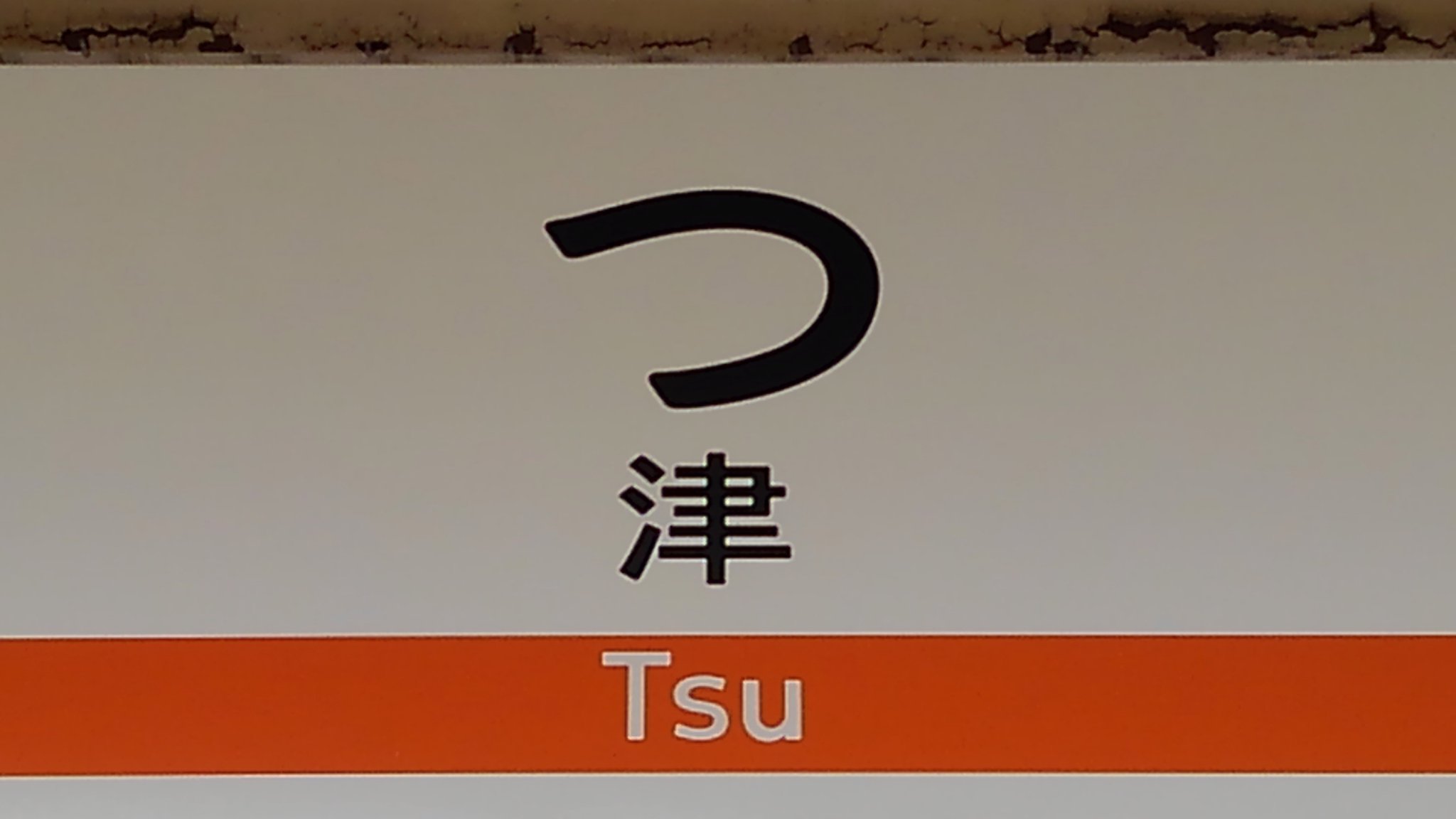 すべらない響太（編集済み） on Twitter 