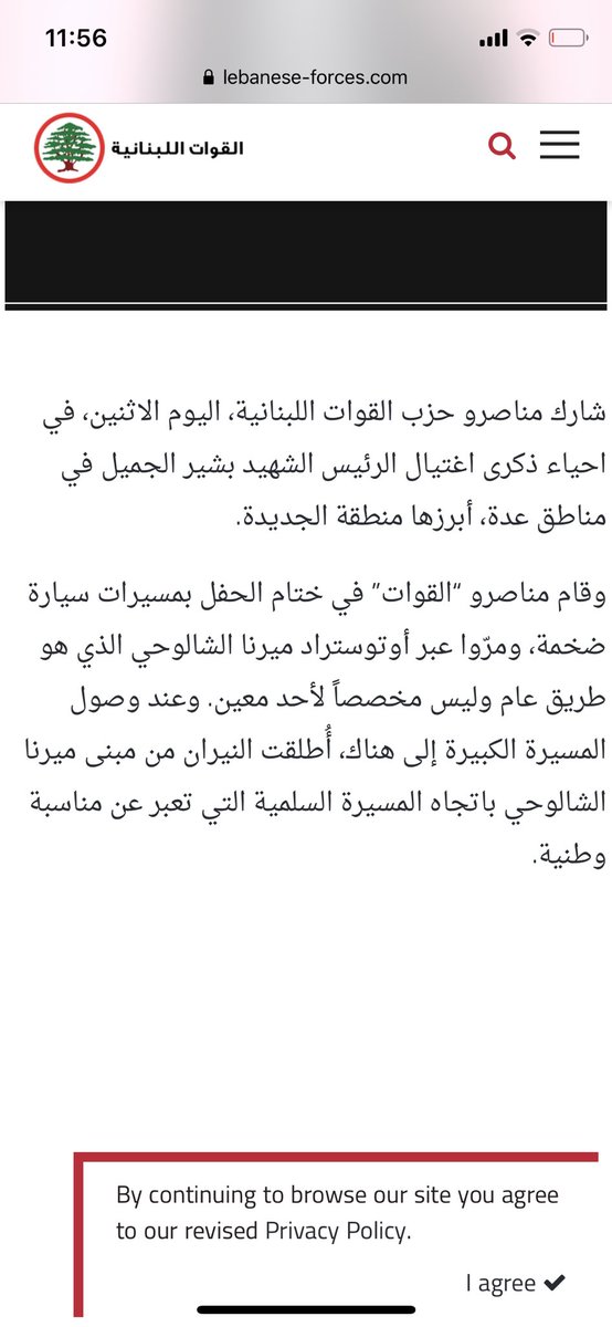 MarioMoussa4's tweet photo. #القوات_اللبنانية #الميليشية_اللبنانية #الكذب_الجعجعي https://t.co/Tus8ylMKmy