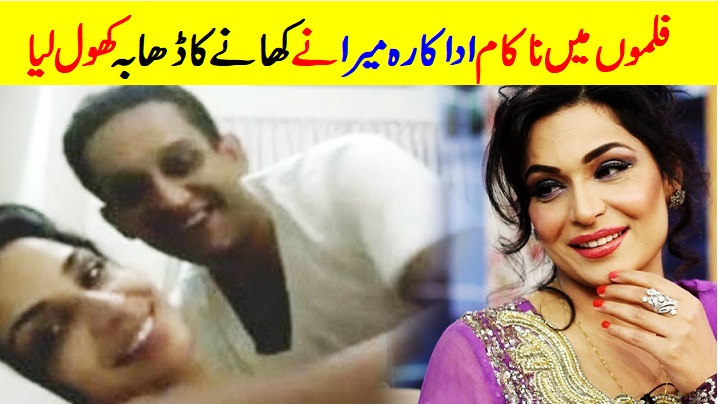 InnerPakistan's tweet photo. Filmstar Meera Start Cooking After Failure in Films https://t.co/HOFmob8ogN via @YouTube https://t.co/vJ3c3aaHUe