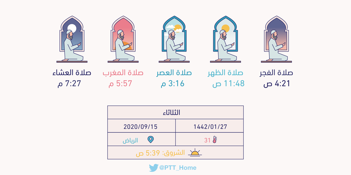 متى اذان الفجر الرياض متى ياذن المغرب بالرياض موعد اذان المغرب في الرياض