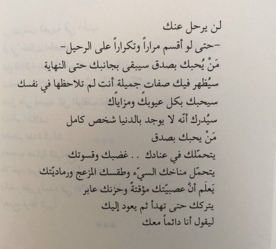 عشق لآينتهي mnooor123 twitter
