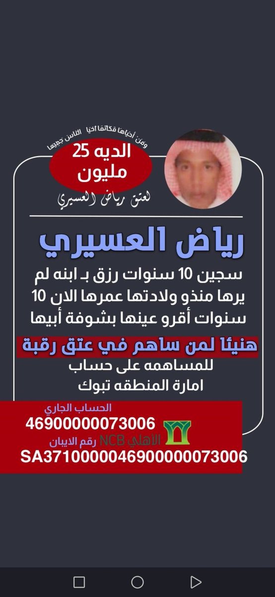shu8li's tweet photo. #انقذو_رياض_عسيري1 https://t.co/S33FtfDLVy