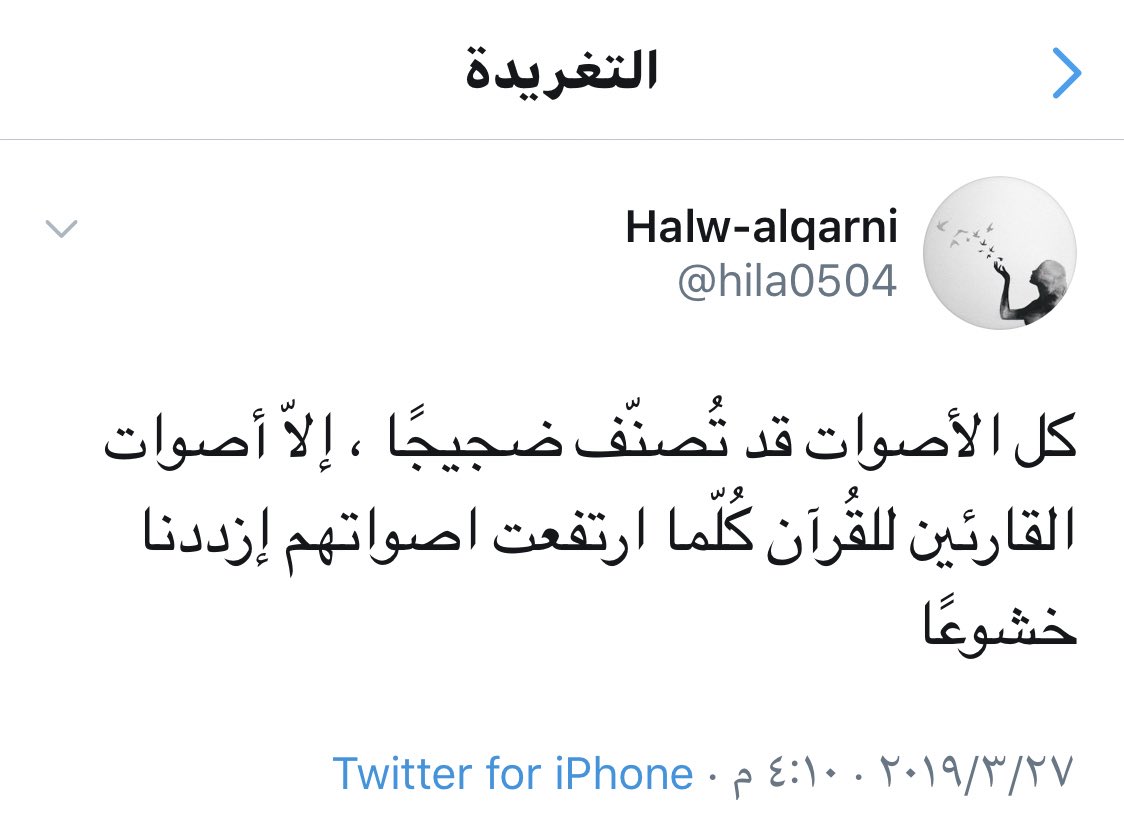 Kings3660's tweet photo. توفيت أمس المغردة الراحلة @hila0504 هيلة بنت صالح رحمها الله ، احتسبوا الأجر وساهموا بالنشر واذكروها بدعوة . https://t.co/Kywkj2QCK3
