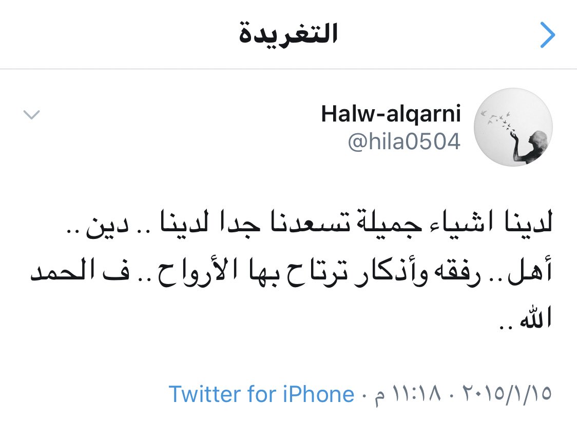 Kings3660's tweet photo. توفيت أمس المغردة الراحلة @hila0504 هيلة بنت صالح رحمها الله ، احتسبوا الأجر وساهموا بالنشر واذكروها بدعوة . https://t.co/Kywkj2QCK3