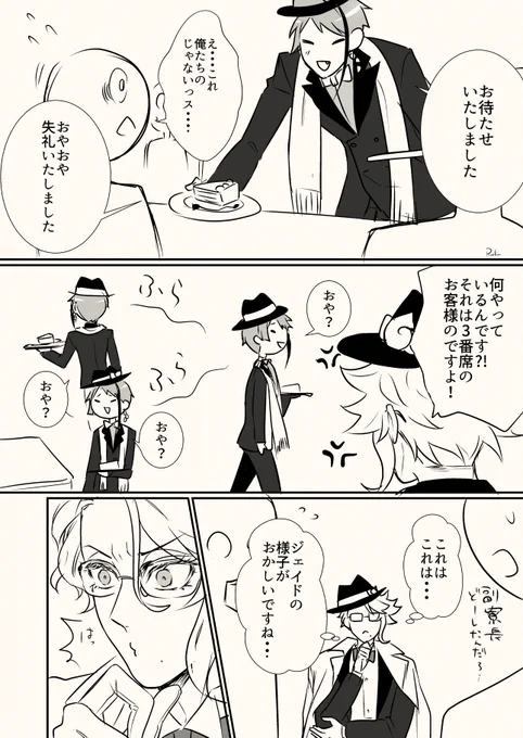⚠️クロスオーバー有り
ちょっとだけ描きたくなっちゃった某ゲームの?と?

(?と?とちょっと?) 