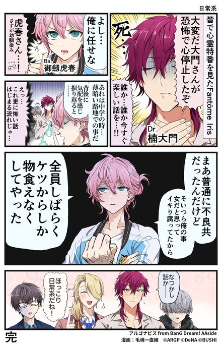 和田将弥 を含むマンガ一覧 ツイコミ 仮 和田将弥 を含むマンガ一覧 ツイコミ 仮