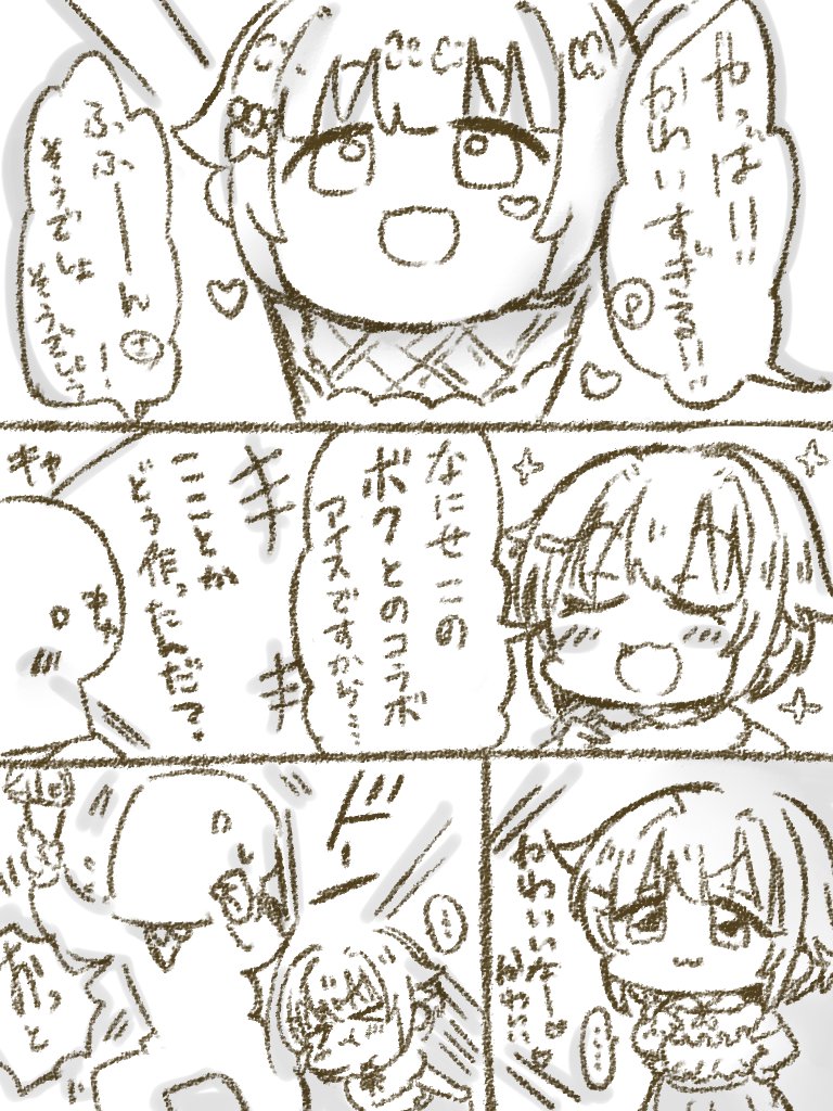 え…?え…???幸子???? 