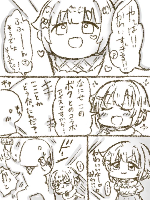 え…?え…???幸子???? 