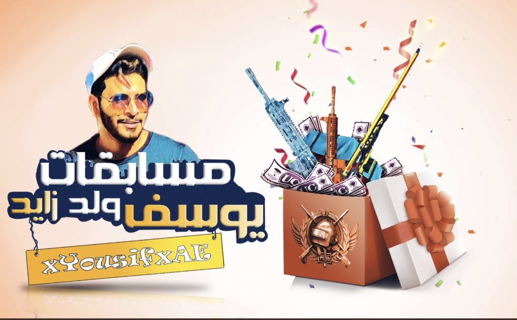 ‏🏆🇦🇪 ﮼يوسف،ولد،زايد 🇦🇪🏆 | ببجي tweet media