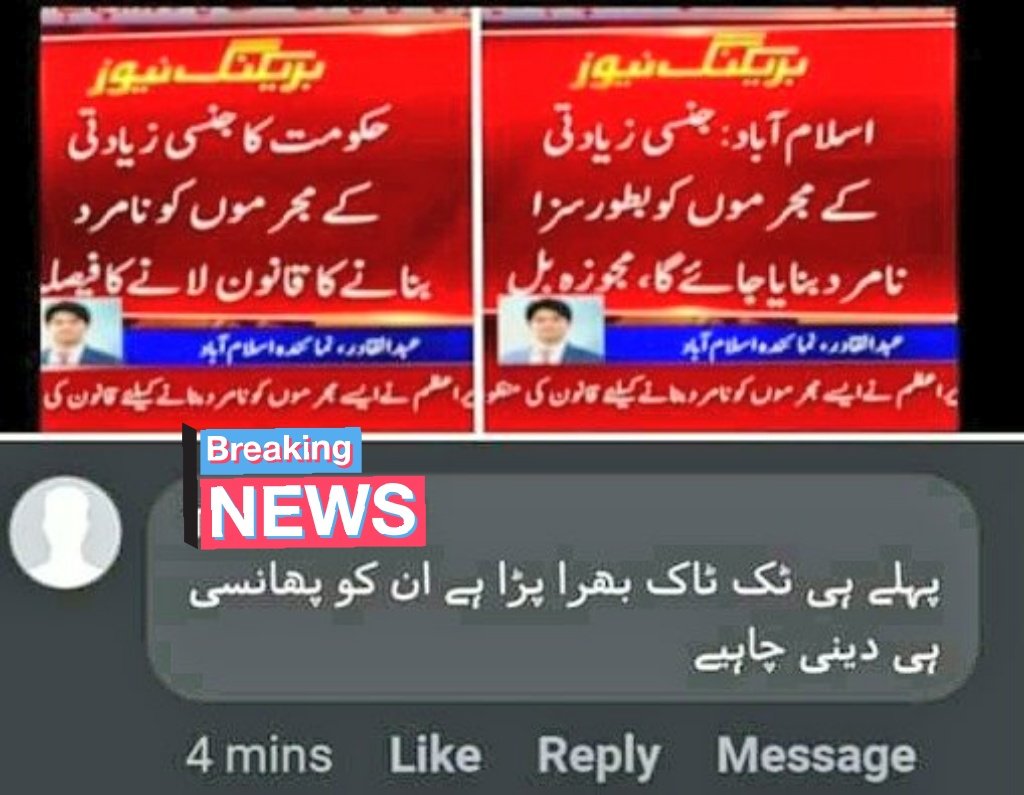 Lala_Pathann's tweet photo. Change the decision🤣🤣
#ThankYouPrimeMinister https://t.co/QMVyqN3G5y